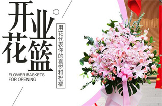 江苏南通海门市四甲镇花篮配送