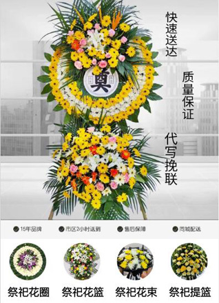 江苏南通海门市四甲镇花圈代送